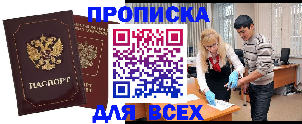 временная регистрация недорого в Немане