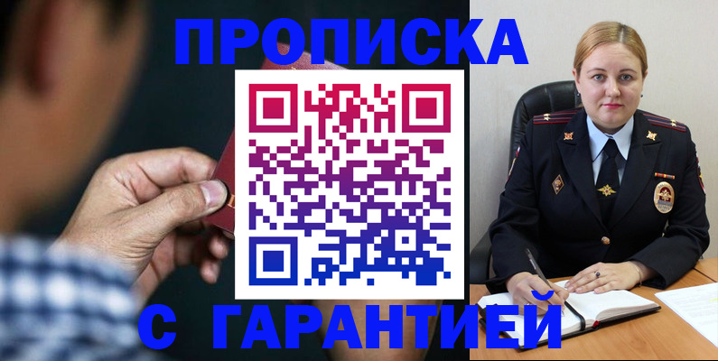 прописка для военкомата в Немане