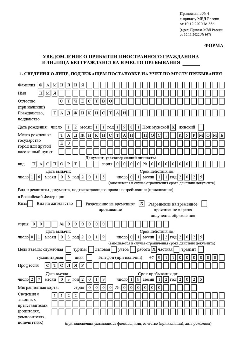 временная регистрация в Немане